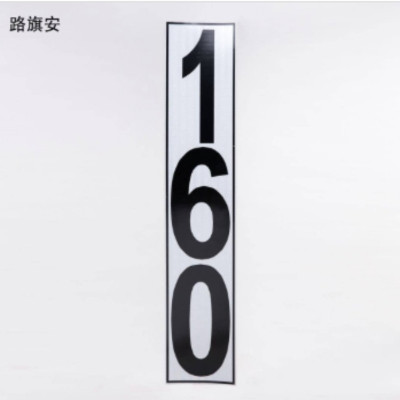 路旗安 粘贴式公里标识 882mm*170mm 件