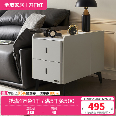 全友家居现代简约沙发边柜客厅卧室可移动置物储物收纳小柜