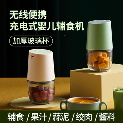 宝宝辅食机婴儿小型迷你绞肉机多功能电动无线料理机搅拌机_100粉色塑料杯体充电式绞肉辅食蒜泥