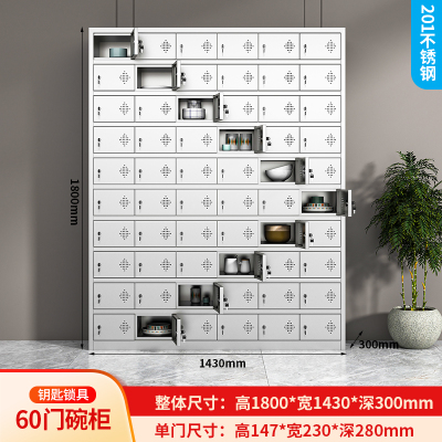 易企采 60门201不锈钢食堂碗柜员工餐厅多门职工餐具柜学校饭盒无尘车间储物柜