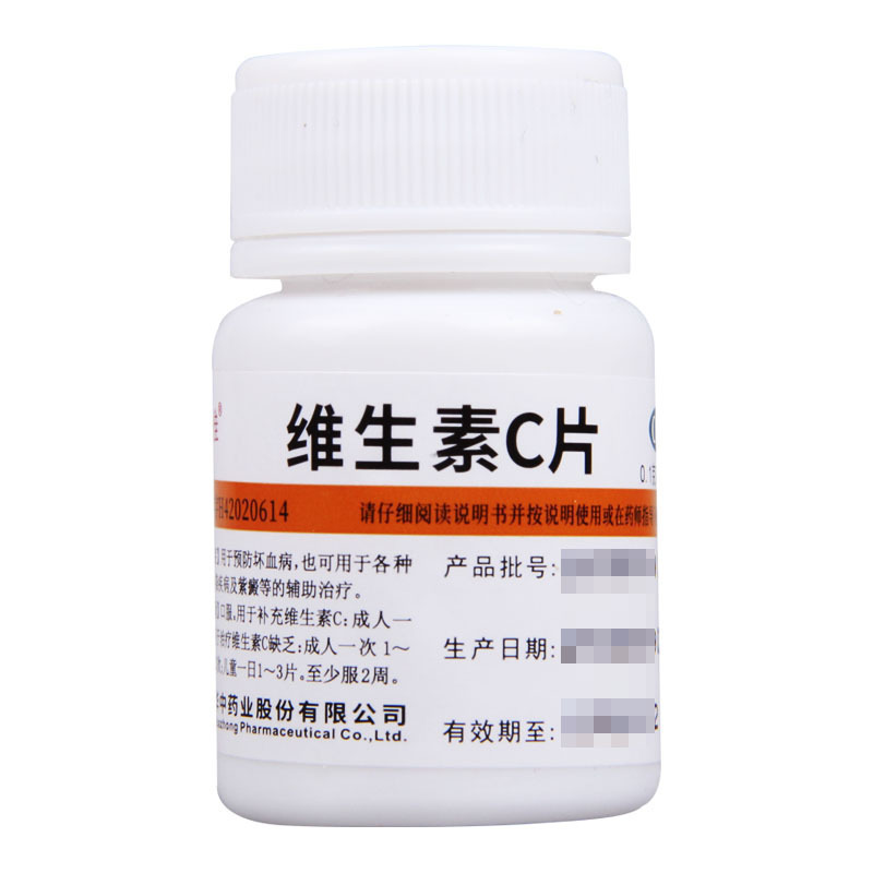 [20瓶]维福佳 维生素C片 0.1g*100片/瓶*20瓶用于预防坏血病急慢性传染病紫癜