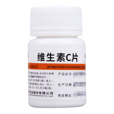 [20瓶]维福佳 维生素C片 0.1g*100片/瓶*20瓶用于预防坏血病急慢性传染病紫癜