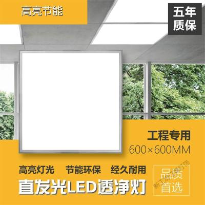 苏宁放心购 集成吊顶嵌入式LED平板灯600x600工程灯石膏板60x60面板灯矿棉板