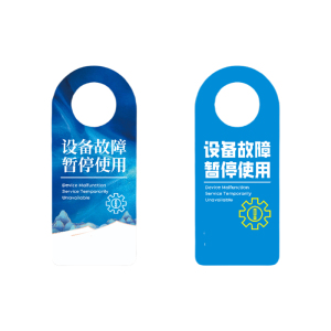 万山宏业 双面挂牌 警示牌 可定制 wg060g 个 wg060g