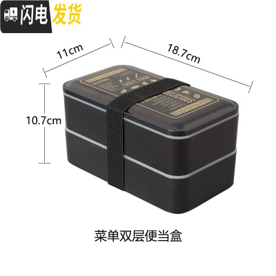 三维工匠创意便当盒微波炉日式多层手提饭盒可爱学生大号双层塑料分格餐盒 双层束带便当盒--菜单