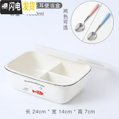 三维工匠饭盒便当分隔型学生上班族餐盘分格保温日式陶瓷微波炉餐盒套装 红鱼-三格无耳便当盒勺子备注颜色