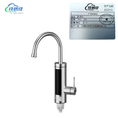 铁信成 水龙头 TXC - JR3 个