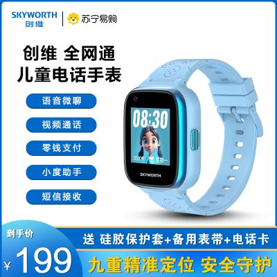 创维儿童智能电话手表Z5全网通插卡视频通话语音微聊定位防水拍照小度 蓝色