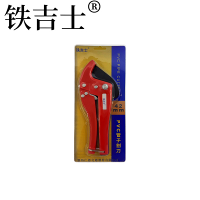 铁吉士 PVC管子割刀切管器割管刀 42mm 把