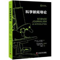 正版新书]科学新闻导论(英)马丁·W.安格尔9787504688675