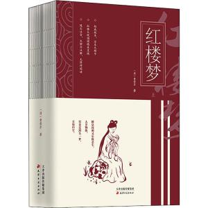 [正版图书]红楼梦(上下册)(随文注音·生僻字注解·无障碍阅读)(全本无删节)曹雪芹古/近代小说(1919年前)天津古籍