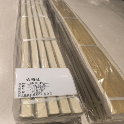 林阳林 毛毡胶条7*17*900mm 50条/件