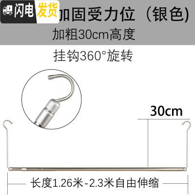 三维工匠阳台晾被子晒被子家用床单伸缩晾衣杆不锈钢宿舍折叠凉衣架 银色高度30厘米(可伸缩长度1.26-2.3米) 大