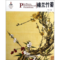 音像中国红·梅兰竹菊王静