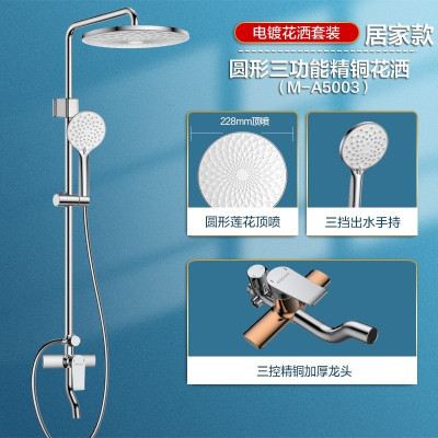 四季沐歌卫浴简易花洒套装家用增压淋雨淋浴器
