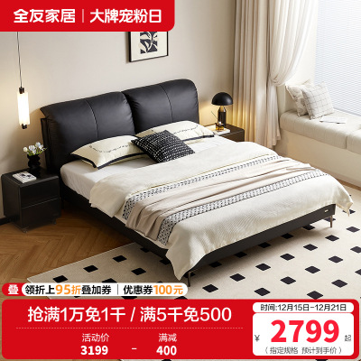 全友家居真皮床意式极简2024新款卧室黑色头层牛皮双人大床