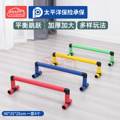 有优贝贝儿童跨栏跳高训练器材家用感统幼儿户外健身运动道具室外体能玩具