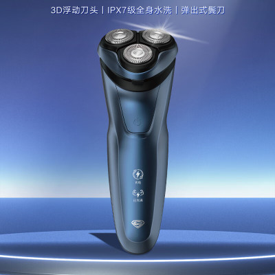 超人(SID)剃须刀电动刮胡刀男士车载充电式便携剃胡须子刀情人节生日送男友礼物送老公 三头剃须刀RS351