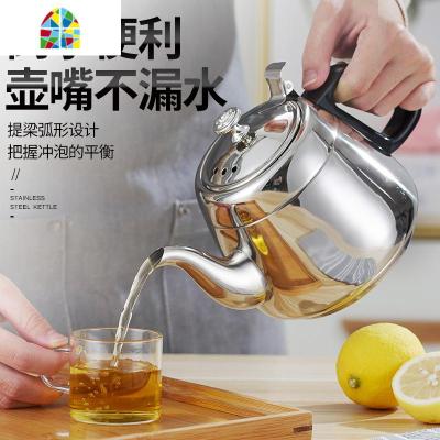 不锈钢烧水壶电磁炉平底泡茶壶带滤网酒店餐厅用咖啡壶 FENGHOU 1.2L(加厚无网)