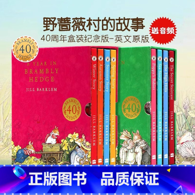 野蔷薇40周年盒装纪念版全套 [正版]野蔷薇40周年盒装纪念版全套 英文原版绘本 A Year in Brambly H