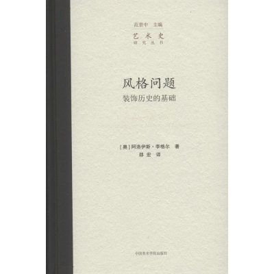 醉染图书风格问题9787550311732