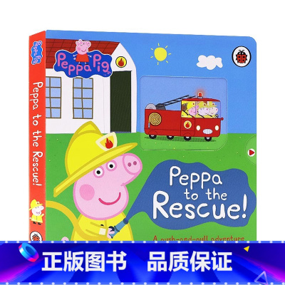 [正版]小猪佩奇佩奇救援英文原版绘本 PEPPA TO THE RESCUE 儿童英语认知早教纸板机关操作书Pengu