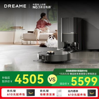 [政府补贴]追觅 X40 增强版 水箱版 扫地机器人 扫拖一体自动清洗 热水洗拖智能扫拖一体拖地机