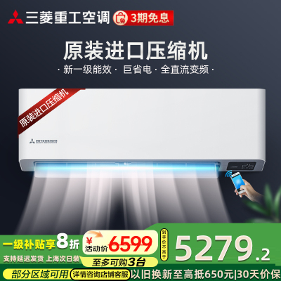 三菱重工空调一级能效新品原装进口压缩机 KFR-35GW/ALVBp