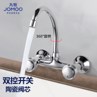 九牧(JOMOO)入墙式厨房水龙头洗菜盆龙头铜冷热可旋转水槽龙头2401-255/1C1-Z