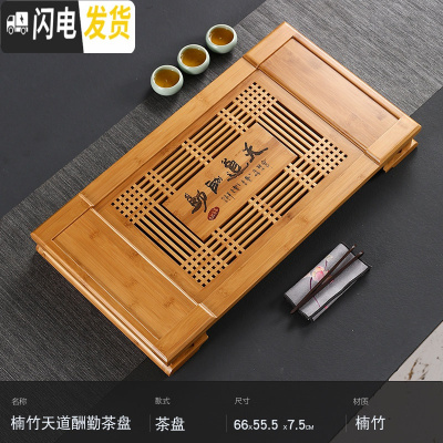 三维工匠竹制茶盘家用简约排水长方形小号竹子茶台托盘大号抽屉储水式 楠竹天道酬勤茶盘茶具