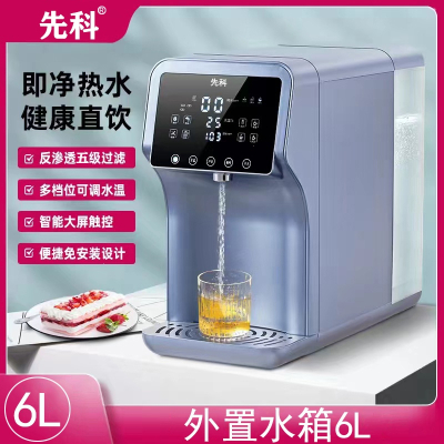先科(XIANKE)RO反渗透水器家用直饮桌面台式自来水过滤器即热一体饮水机_先科RO反渗透净水器-6L纯净蓝升级大屏幕