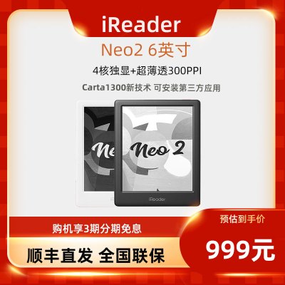 掌阅iReader Neo2电纸书电子书阅读器墨水屏智能学习笔记本6英寸阅读本 白色