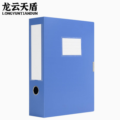 龙云天盾10个装75mm加厚档案盒A4文件盒蓝色资料文档合同文件夹收纳盒子会计凭证整理塑料档案盒