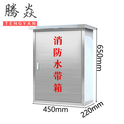 腾焱消防水带箱BG-01个
