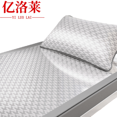 亿洛莱 凉席两件套 1.2*2.0m 套