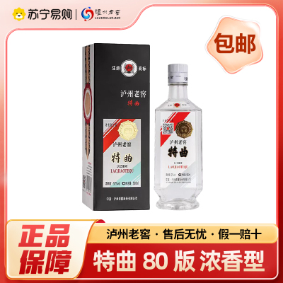 泸州老窖 特曲80版 52度 500ml 浓香型白酒 自饮自酌 宴请送礼