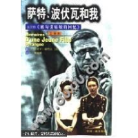 正版新书]萨特、波伏瓦和我(法)朗布兰著9787800992773