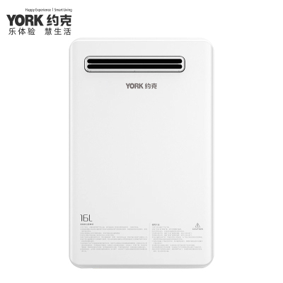 约克(YORK)16升户外燃气热水器 JSW30-W16智能恒温大水量户外安装线控防冻(12T天然气)