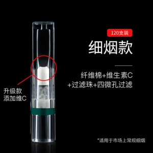 ZOBO正牌烟嘴过滤器一次性抛弃型三重过滤嘴香菸男女士802粗中细烟具 细款维C款802M