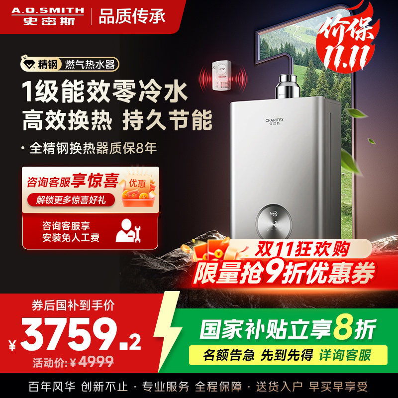 AO史密斯佳尼特蓝鲸TJ3 1级能效 16L零冷水燃气热水器 不锈钢换热器包8年专利CO防护系统 JSLQ28-TJ3