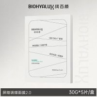 润百颜 白纱布屏障调理面膜 10片 5片*2盒