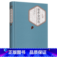 普希金诗选 [正版]送有书声普希金诗选 精装版 普希金诗集(俄罗斯) 青少年青少版 初中高中学生 世界经典名著小说书籍