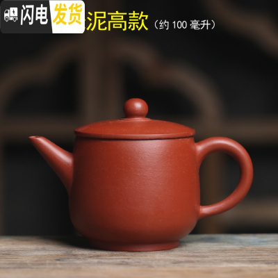 三维工匠宜兴大红袍迷你潮汕功夫紫砂茶壶一人壶两杯小号小容量开口大敞口 宜兴朱泥小品(高款)100茶具