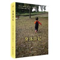 正版新书]身体日记(法)达尼埃尔·佩纳克 曹丹红 译978753217