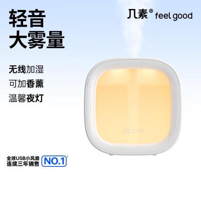 几素加湿器桌面办公桌卧室宿舍迷你便携 白色[温馨夜灯+可加香薰+防干烧保护]
