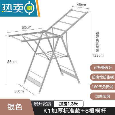 敬平晾衣架落地折叠室内家用铝合金阳台晒衣架晾衣杆卧室晒被子器凉 K1加厚标准款+8根横杆-银色 大