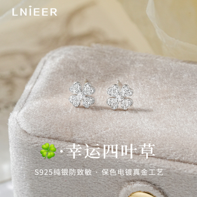 925纯银四叶草耳钉女养耳洞睡觉免摘耳环高级感气质小众设计耳饰送女朋友老婆情人节七夕生日礼物