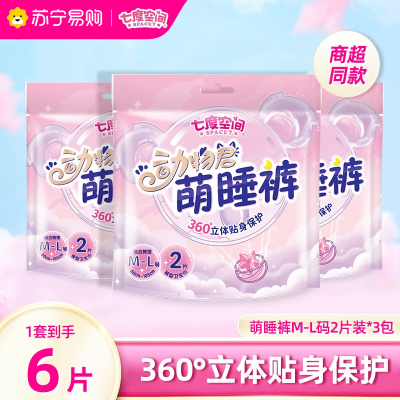 七度空间安睡裤卫生裤卫生巾拉拉裤女经期夜用姨妈安全裤