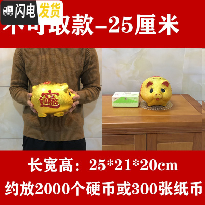 三维工匠储蓄罐储钱罐小猪只进不出大容量大人用家用儿童不可取 单个猪长25厘米[不可取钱]