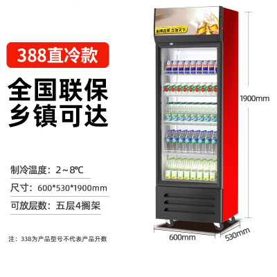 超市饮料冷藏展示柜柜立式商用冰箱单门保鲜柜双门啤酒柜饭店冰柜 黑红388直冷款